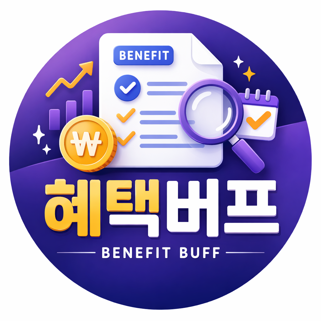 혜택알림이
